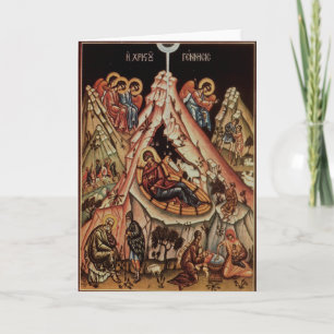 Orthodoxe Geboorte van Christus II Feestdagen Kaart