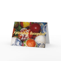 Orthodoxe Pasen/Pascha-kaart