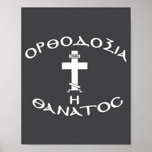 Orthodoxie Usyk Grieks Orthodox Kruis Inbi Logo Poster