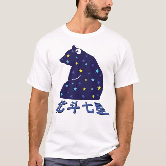 osa mayor t-shirt (Voorkant)