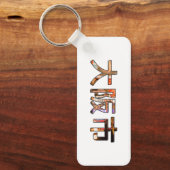 Osaka Japan Sleutelhanger Rectangle (Voorkant)