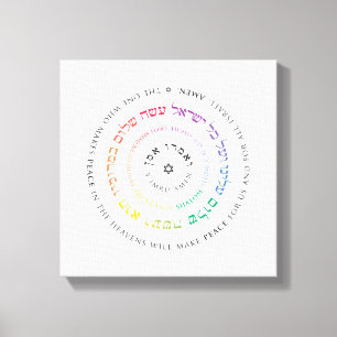 Oseh Shalom Mandala - 12x12 inch Canvas Afdruk
