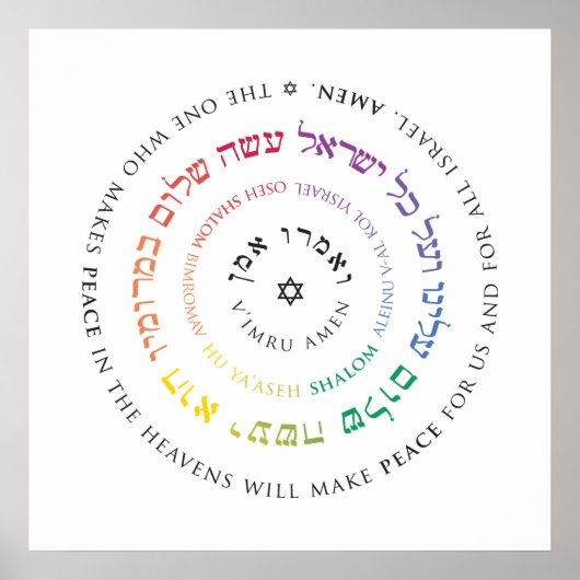 Oseh Shalom Mandala - 24-inch Square Poster (Voorkant)