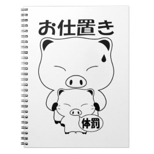 Oshioki Notitieboek