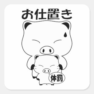 Oshioki-stickers Vierkante Sticker