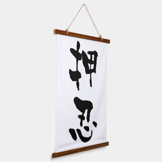 Osu, Japanse kalligrafie Hangend Wandkleed (Gebogen)