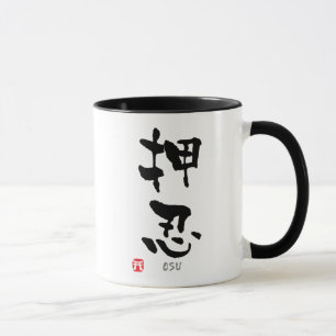"Osu" KANJI (termen Budo) Mok