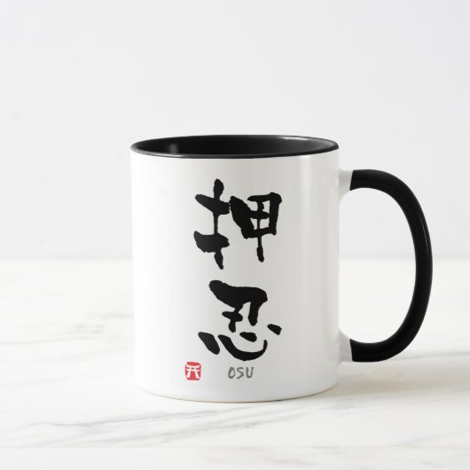 "Osu" KANJI (termen Budo) Mok (Rechts)