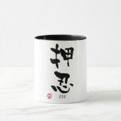 "Osu" KANJI (termen Budo) Mok (Midden)