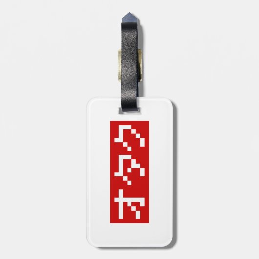 OTAKU 8-bits Pixel Japanse Katakana BLOCK Bagagelabel (Achterkant verticaal)