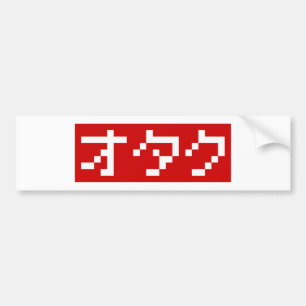 OTAKU 8-bits Pixel Japanse Katakana BLOCK Bumpersticker