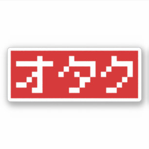 OTAKU 8-bits Pixel Japanse Katakana BLOCK Sticker