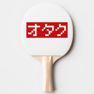 OTAKU 8-bits Pixel Japanse Katakana BLOCK Tafeltennisbatje