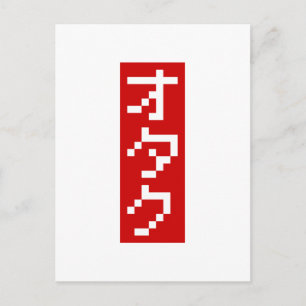 OTAKU 8-bits pixel Japanse Katakana BLOCK Verticaa Briefkaart