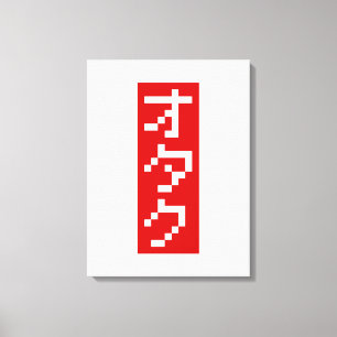 OTAKU 8-bits pixel Japanse Katakana BLOCK Verticaa Canvas Afdruk
