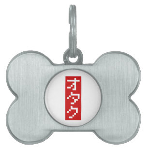OTAKU 8-bits pixel Japanse Katakana BLOCK Verticaa Huisdieren Naamplaatje