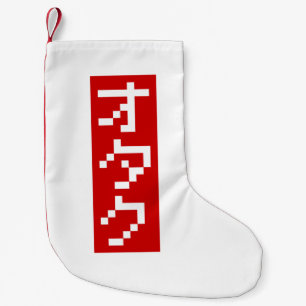 OTAKU 8-bits pixel Japanse Katakana BLOCK Verticaa Kleine Kerstsok
