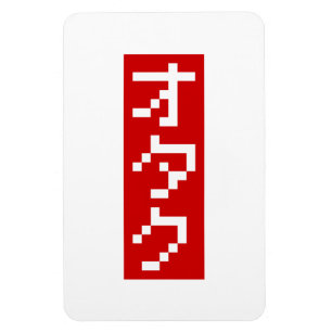 OTAKU 8-bits pixel Japanse Katakana BLOCK Verticaa Magneet