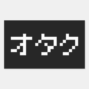 OTAKU 8-bits Pixel Japanse Katakana Rechthoekige Sticker