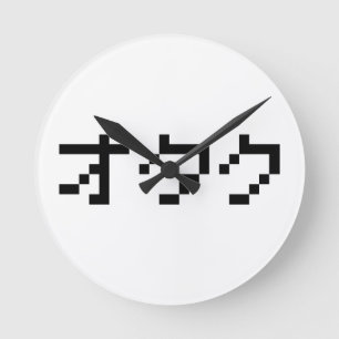 OTAKU 8-bits Pixel Japanse Katakana Ronde Klok