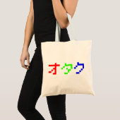 OTAKU 8-bits Pixel Japanse Katakana Tote Bag (Voorkant (product))