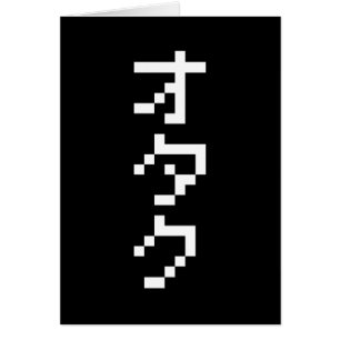 OTAKU 8-bits pixels Japanse Katakana Verticaal