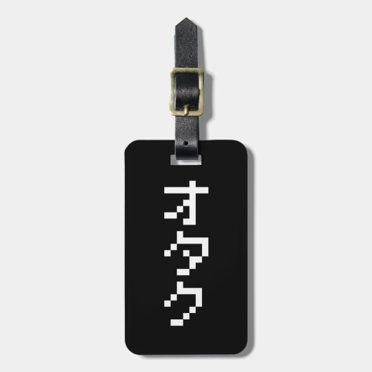 OTAKU 8-bits pixels Japanse Katakana Verticaal Bagagelabel (Voorkant verticaal)