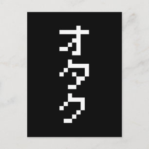 OTAKU 8-bits pixels Japanse Katakana Verticaal Briefkaart