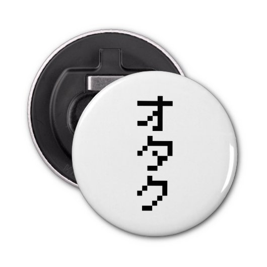 OTAKU 8-bits pixels Japanse Katakana Verticaal Button Flesopener (Voorkant)