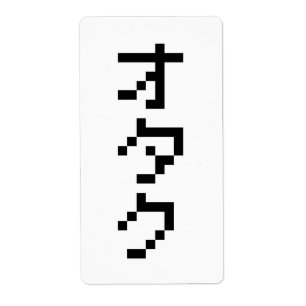 OTAKU 8-bits pixels Japanse Katakana Verticaal Etiket