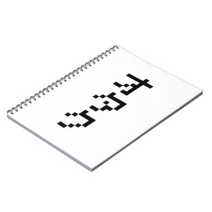 OTAKU 8-bits pixels Japanse Katakana Verticaal Notitieboek