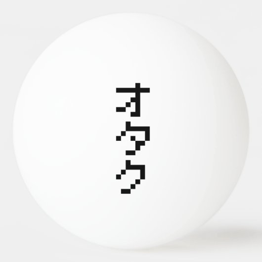 OTAKU 8-bits pixels Japanse Katakana Verticaal Pingpongballen (Achterkant)