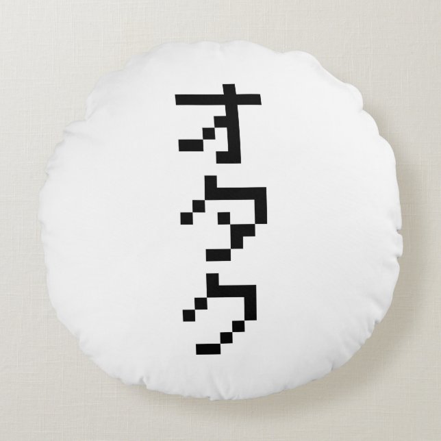 OTAKU 8-bits pixels Japanse Katakana Verticaal Rond Kussen (Voorkant)