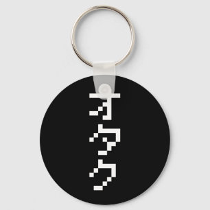 OTAKU 8-bits pixels Japanse Katakana Verticaal Sleutelhanger