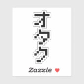 OTAKU 8-bits pixels Japanse Katakana Verticaal Sticker (Vel)