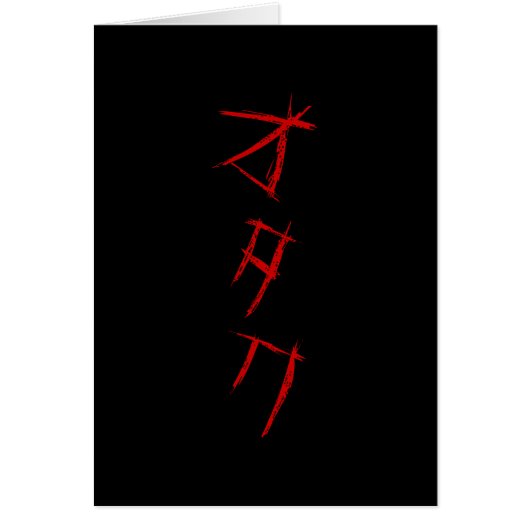 OTAKU effrayant Card (Devant)