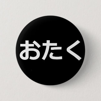 Otaku Pin (hiragana) Ronde Button 5,7 Cm