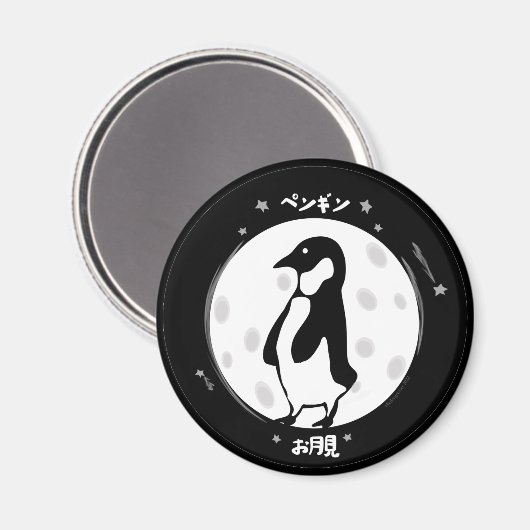 Otsukimi Pengi Magnet (Recto/Verso)