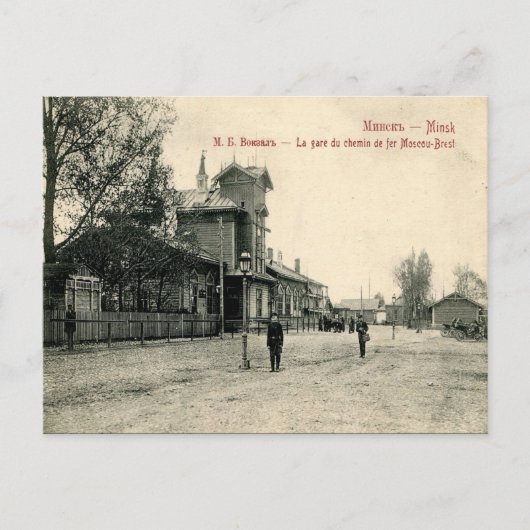 Oud Briefkaart - Minsk, Wit-Rusland (Voorkant)