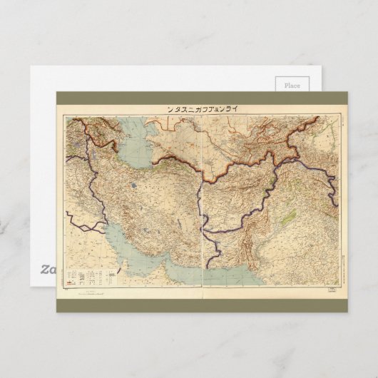 Oude kaart van Iran en Afghanistan in het Japans ( (Voorkant / Achterkant)