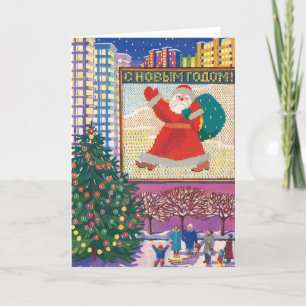 Oude kerstkaart Russische Kerstmis Feestdagen Kaart
