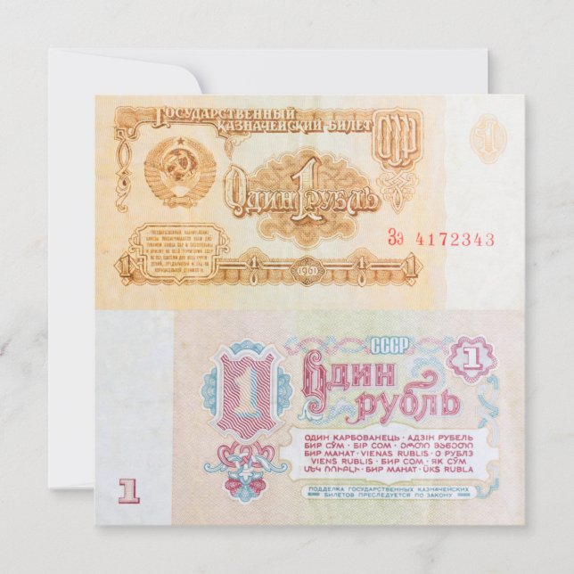Oude Sovjet één roebel bankbiljet (Voorkant)