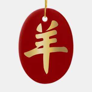 Ovale En Céramique Année de la Brebis Symbole d'Or Traits Ornement Ro