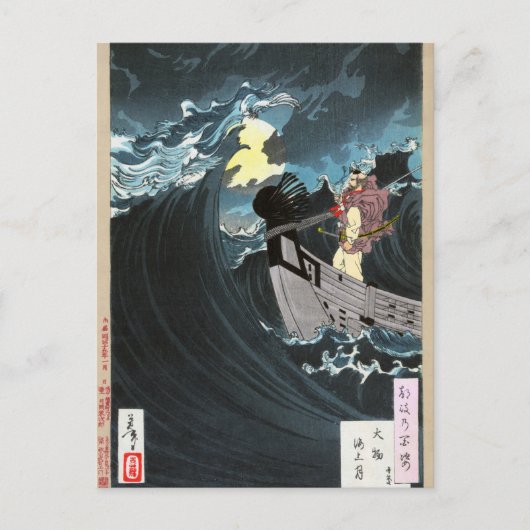 Over de wateren in Daimotsu Bay Briefkaart (Voorkant)