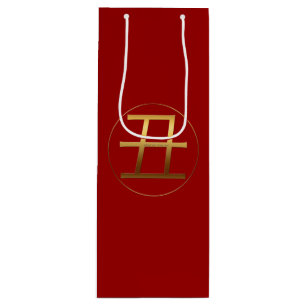 Ox jaar goudreliëf symbool Wijn Gift Bag Wijn Cadeautas