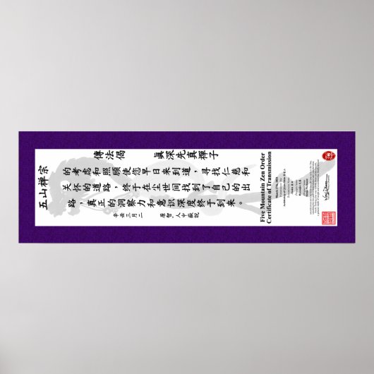 Ozmo Piedmont Transmission Scroll Poster (Voorkant)