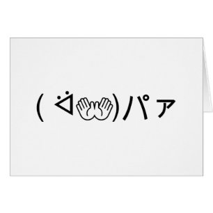 Paa Emoticon ( ᐛ👐)パァ Joking Japans Kaomoji Kaart