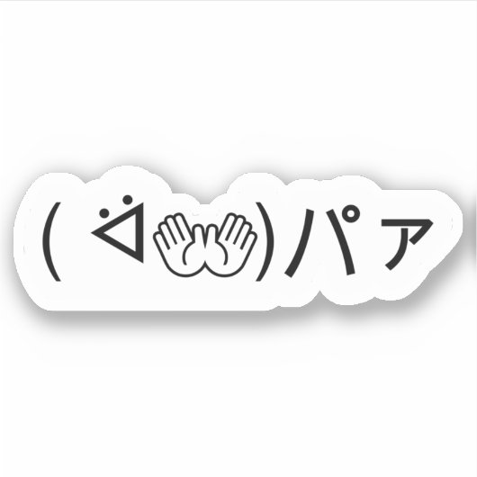 Paa Emoticon (ᐛ 👐)パ die zich aansluiten bij de Ja Sticker (Voorkant)