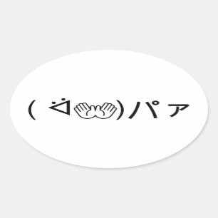 Paa Emoticon (ᐛ 👐)パ die zich bij de Japanse Kaomo Ovale Sticker