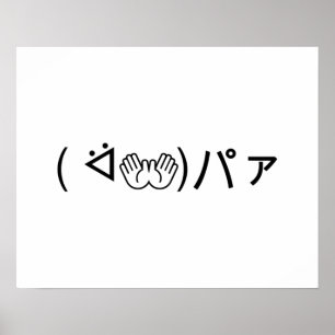 Paa Emoticon (ᐛ 👐)パ die zich bij de Japanse Kaomo Poster